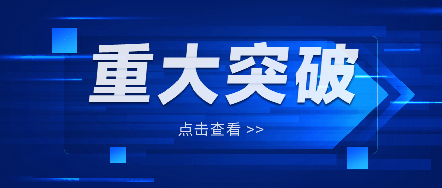 重大(dà)突破:多源視頻(pín)與遙感智能監管平台上線